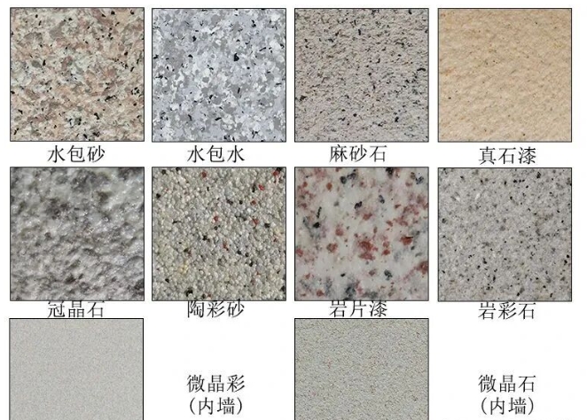 仿石漆是什么？到底有多少种仿石漆？